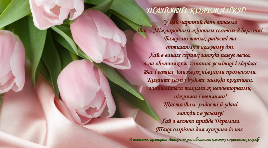Привітання_05.03._25.png