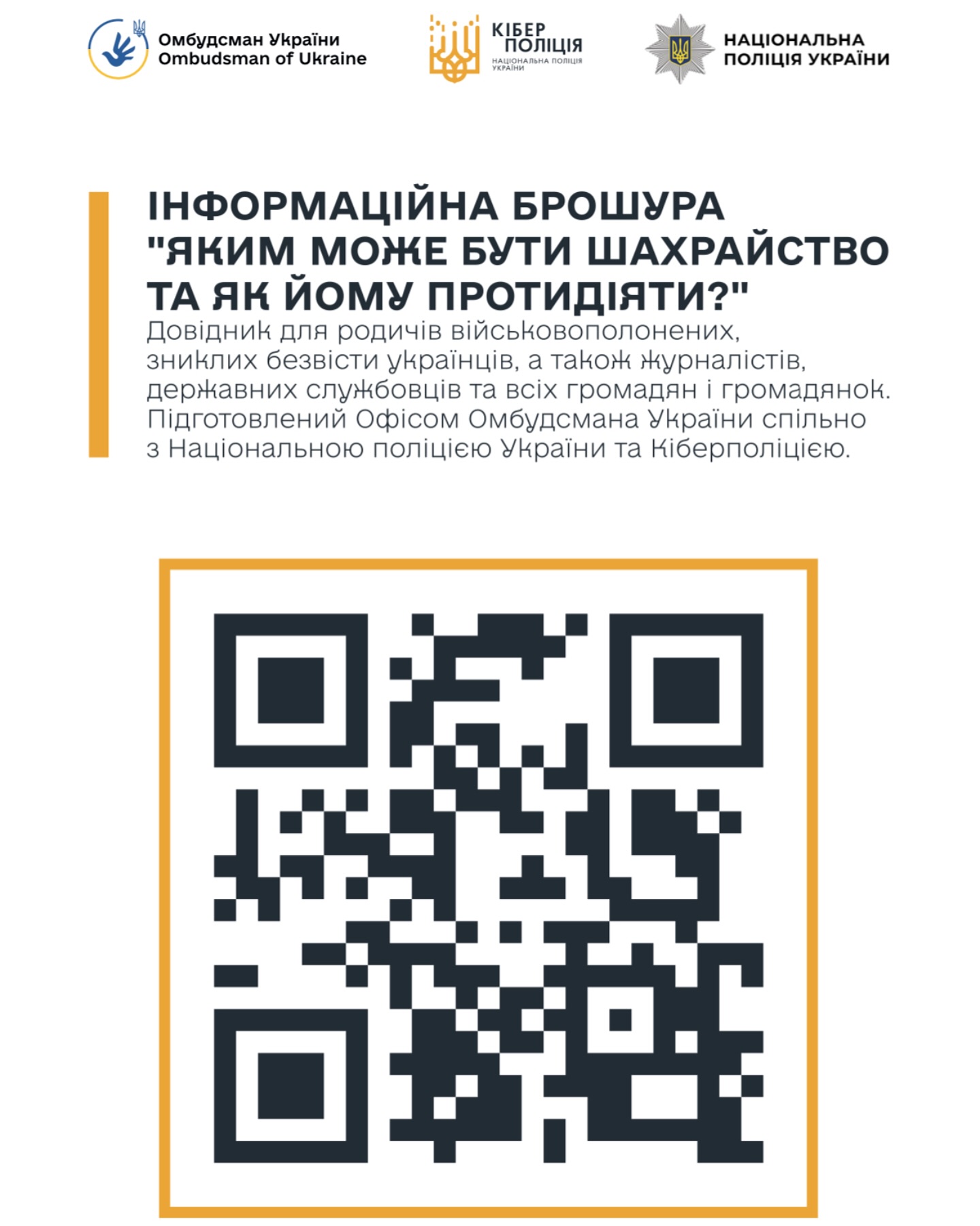 від_Hihlo_Natalia_Інфо_брошура.jpg